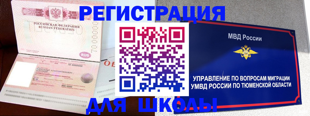 прописка в квартире в Шахунье