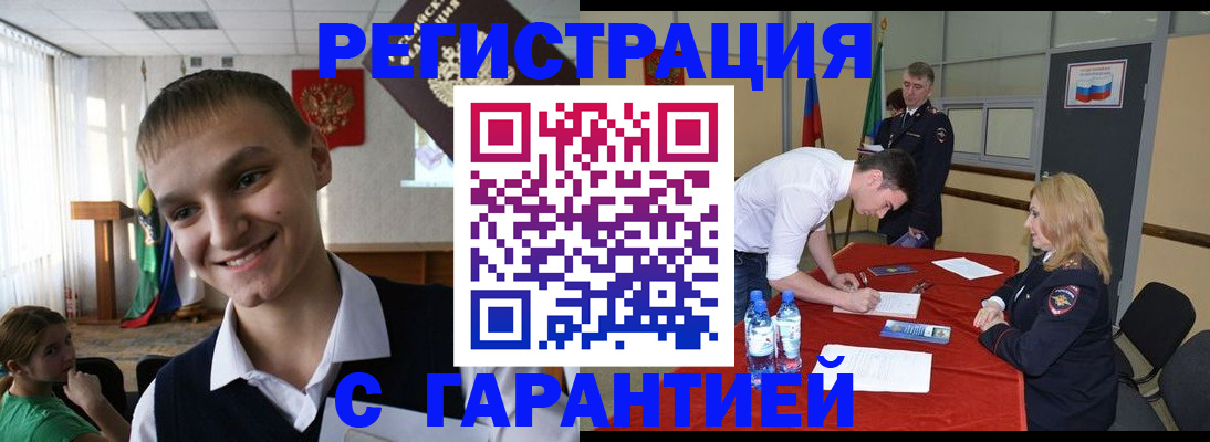 временная регистрация в Шахунье