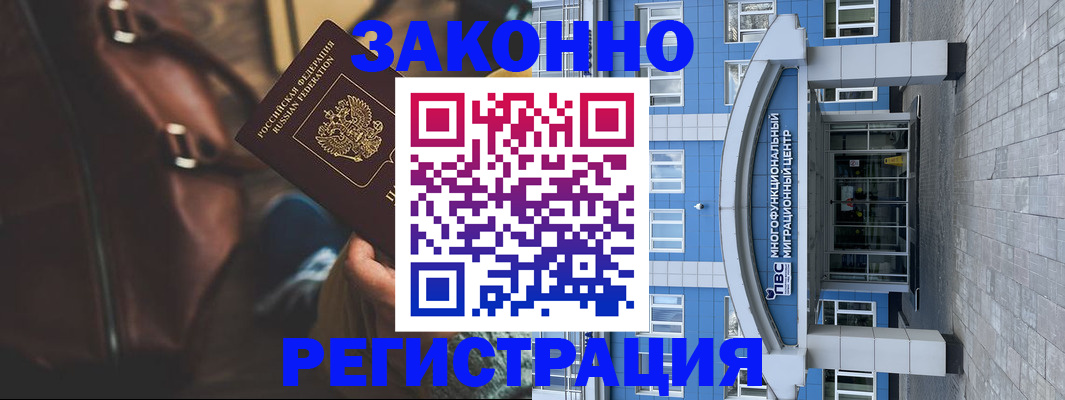 где прописаться в Шахунье