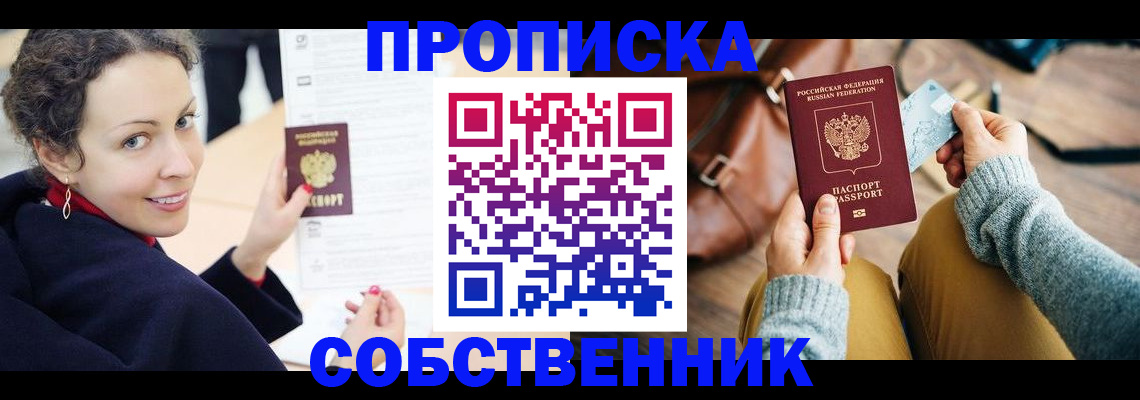 прописка иностранных граждан в Шахунье