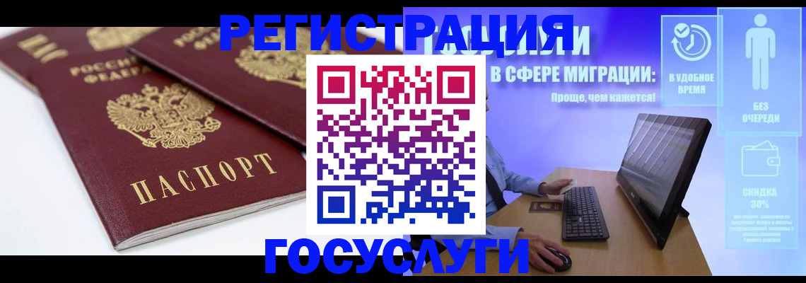 прописка 2025 в Шахунье