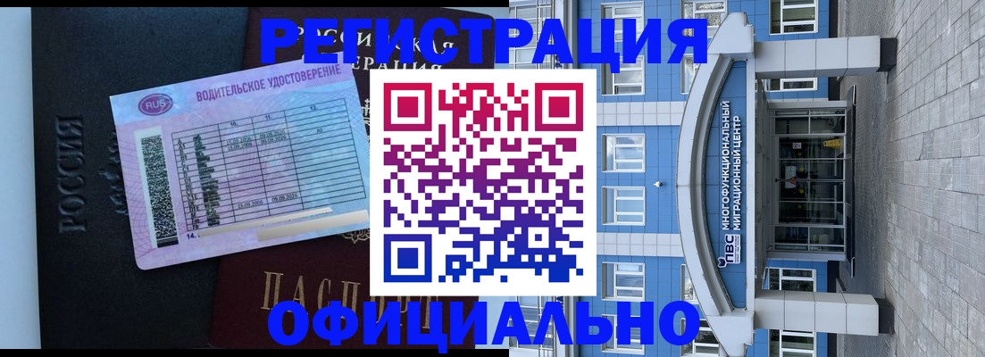 временная регистрация законно в Шахунье